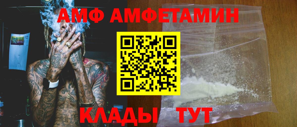 АМФ 98% Вятские Поляны