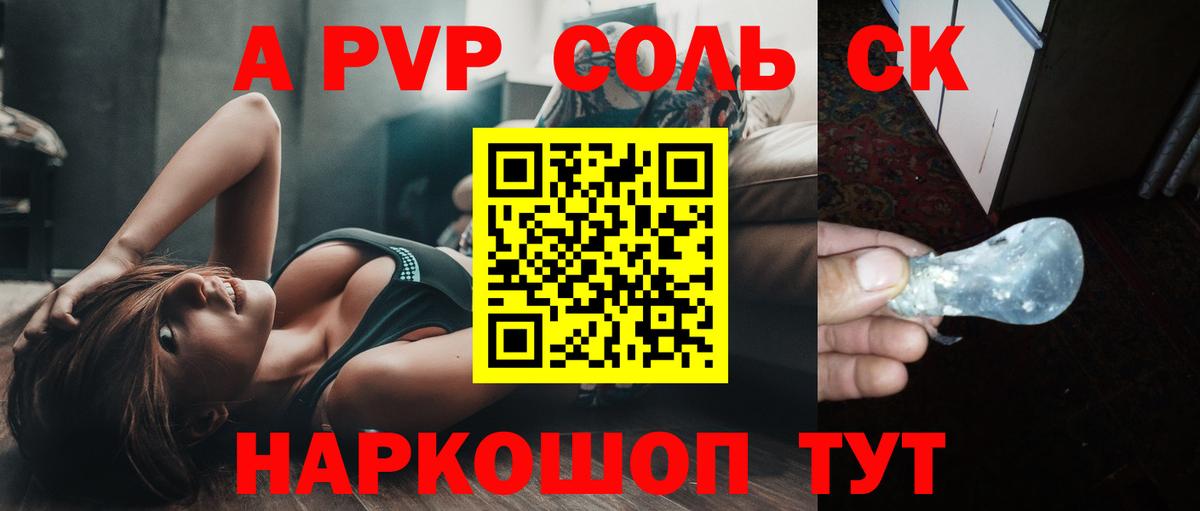 А ПВП крисы CK Вятские Поляны
