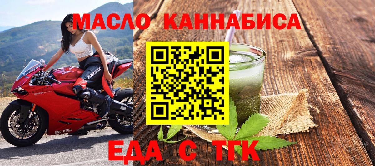 Вятские Поляны  Canna-Cookies конопля  Вход с VPN 