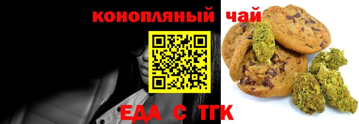 Cannafood конопля Вятские Поляны