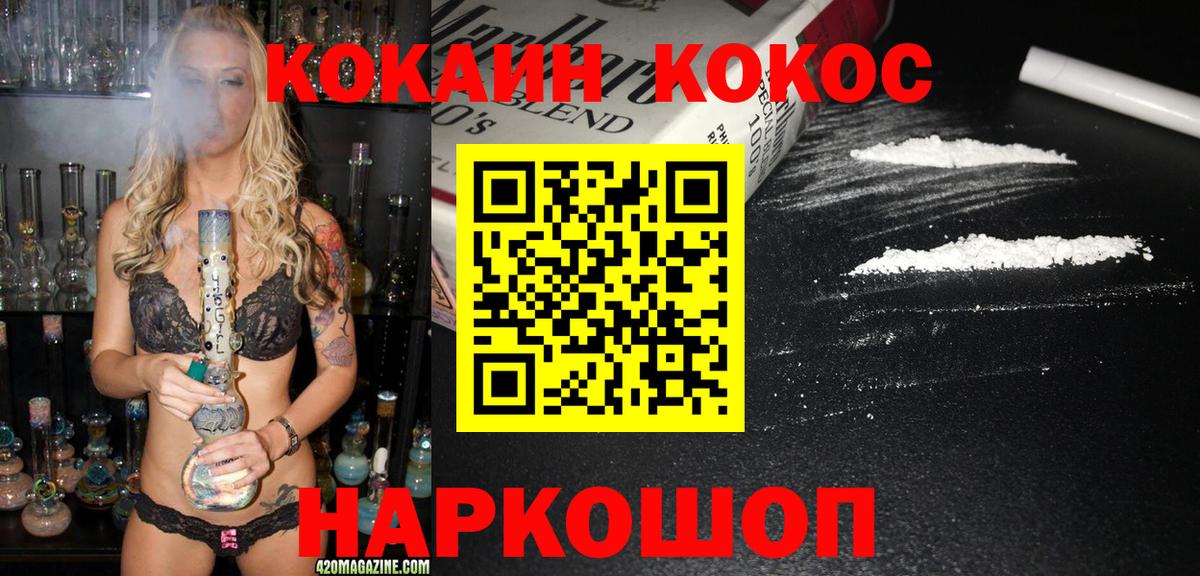 COCAIN Перу Вятские Поляны