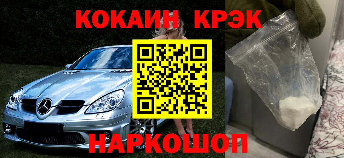 купить наркоту  Кокаин 97%  Вятские Поляны  Вход с VPN  COCAIN FishScale 