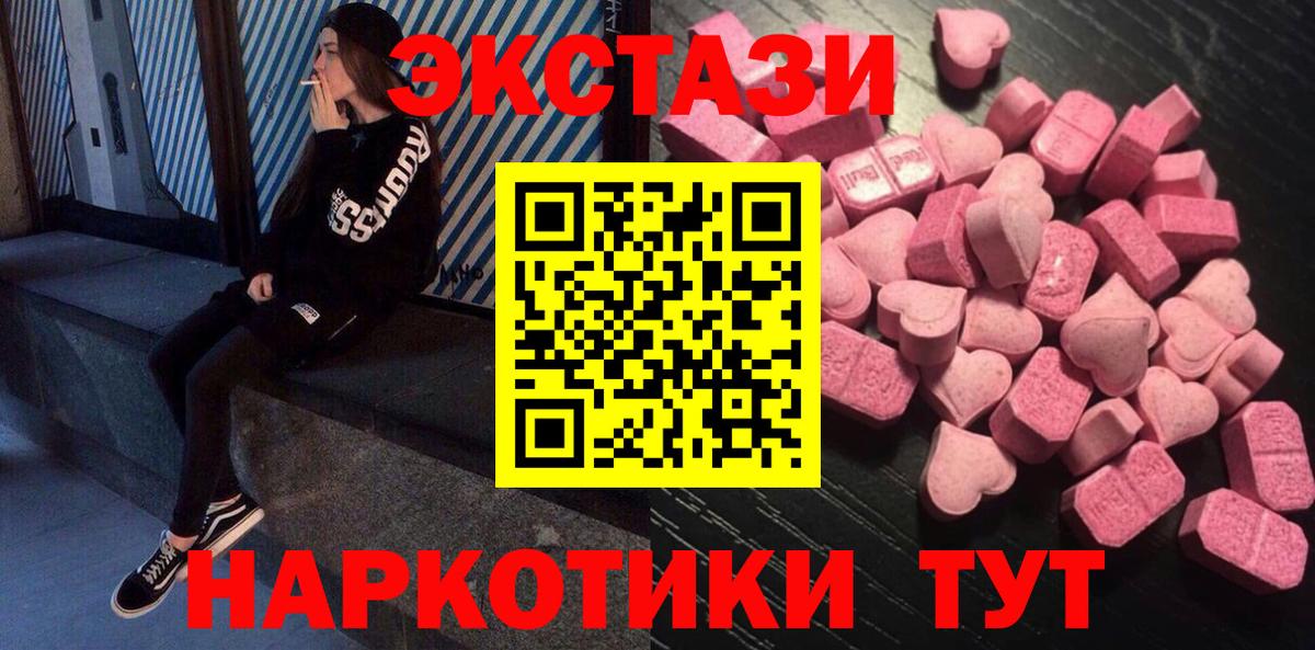 Ecstasy Дубай  ЭКСТАЗИ  Вятские Поляны  Вход с VPN  Экстази таблы 