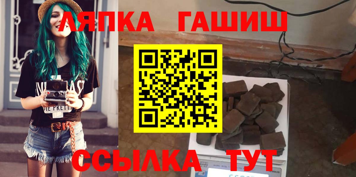 Гашиш hashish Вятские Поляны