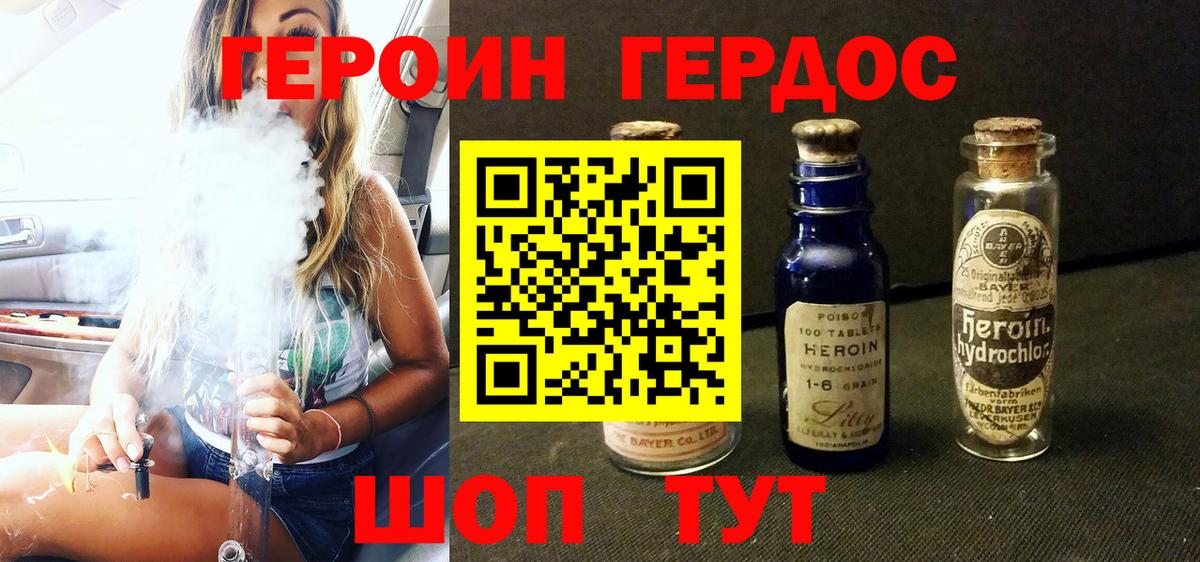 Героин  Героин VHQ  Вход с VPN  Вятские Поляны 