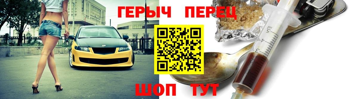 ГЕРОИН Heroin Вятские Поляны