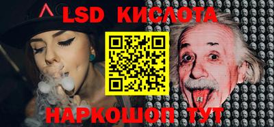 марки lsd Ангарск