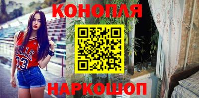 каннабис Анапа