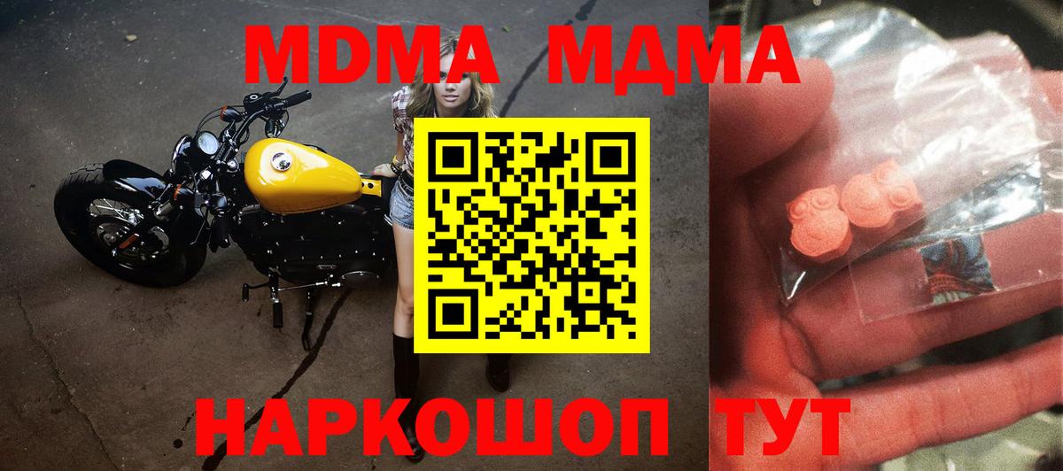 МДМА Molly  MDMA  Вход с VPN  Вятские Поляны  MDMA VHQ 