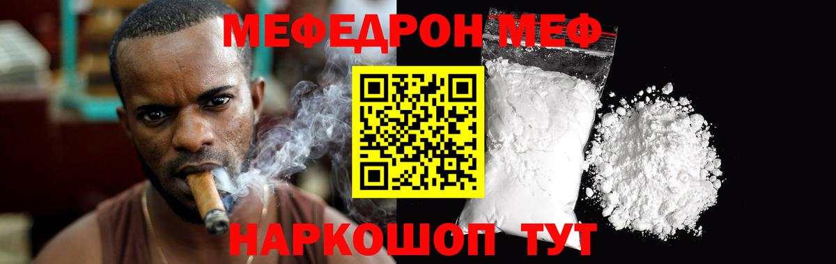 Вятские Поляны  МЕФ  Вход с VPN  МЕФ mephedrone 