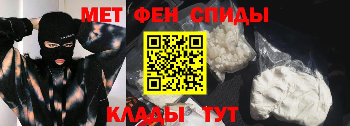 Метамфетамин кристалл Вятские Поляны