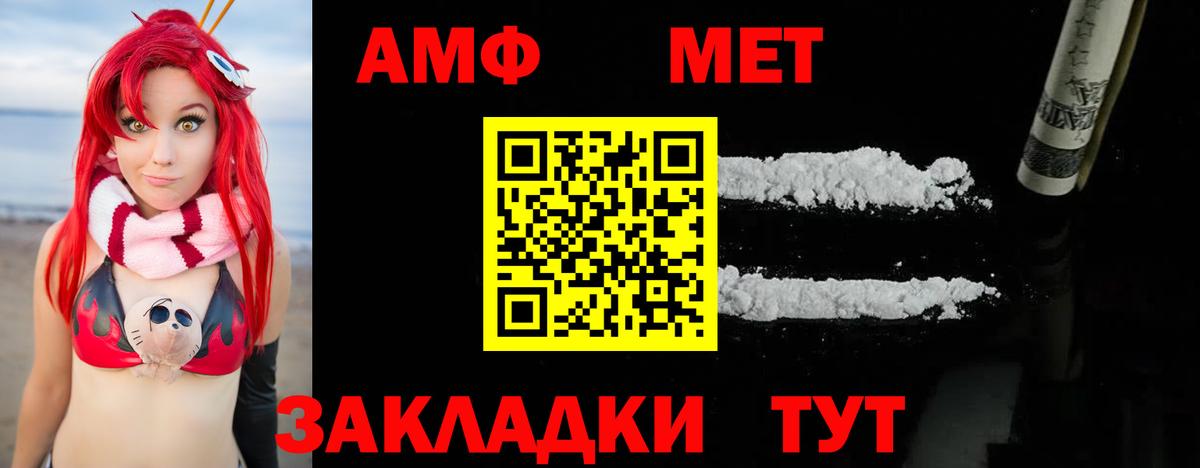 Метамфетамин мет  Вход с VPN  Вятские Поляны 