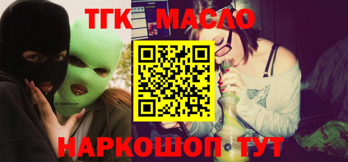 ТГК жижа  где можно купить наркотик  Вятские Поляны  ТГК вейп с тгк  Вход с VPN 