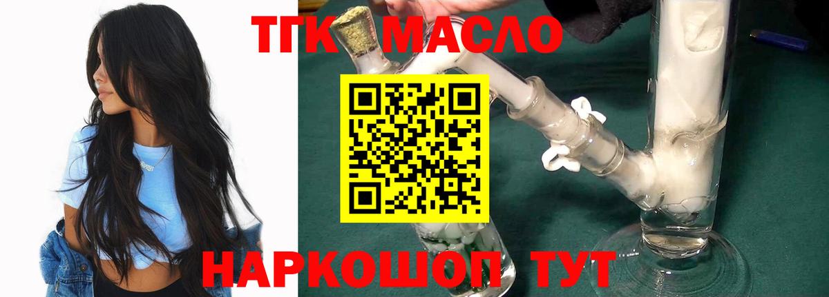 ТГК вейп Вятские Поляны